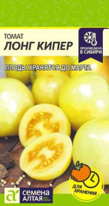 Томат Лонг Кипер  купить