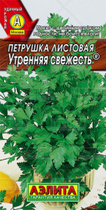 Петрушка Утренняя свежесть® листовая купить
