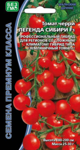 Томат Легенда Сибири F1 купить