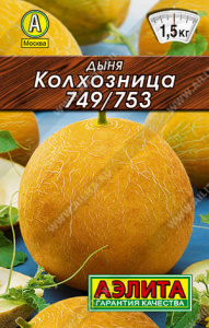 Дыня Колхозница 749/753 Лидер купить
