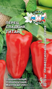 Перец Титан  купить