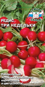 Редис Три Недельки  купить