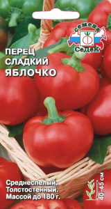 Перец Яблочко купить