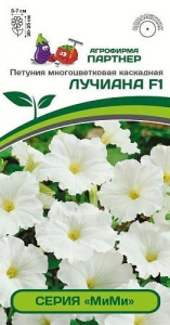 Петуния МиМи F1 Лучиана каскадная белая купить