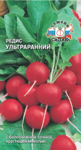 Редис Ультраранний Красный  купить