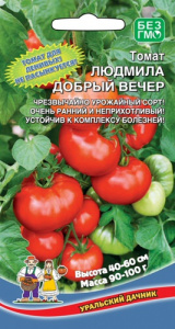 Томат Людмила Добрый Вечер  купить