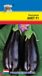 Баклажан Анет F1  купить