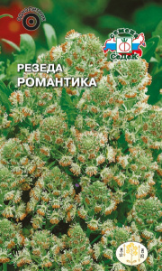 Резеда Романтика душистая купить