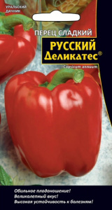 Перец Русский Деликатес ®  купить