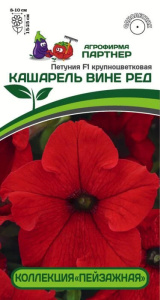 Петуния Кашарель F1 Вине Ред крупноцветковая компактная купить