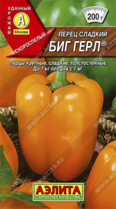 Перец Биг Герл®  купить
