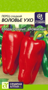 Перец Воловье ухо купить