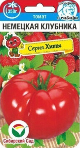 Томат Немецкая клубника купить