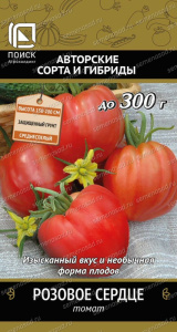 Томат Розовое сердце купить