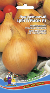 Лук (репчатый) Центурион F1 купить