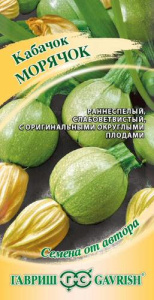 Кабачок Морячок автор. купить
