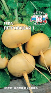 Репа Петровская  купить