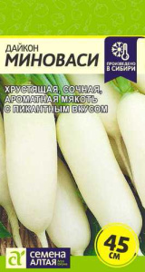 Дайкон Миноваси  купить
