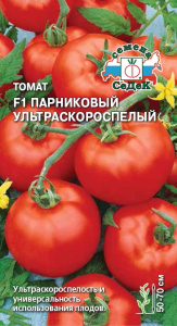 Томат Парниковый ультраскороспелый F1 купить