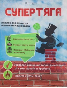 Расщепитель сажи Супертяга 50г купить