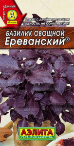 Базилик Ереванский купить