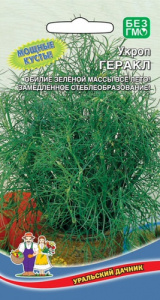 Укроп Геракл купить