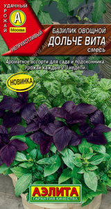 Базилик Дольче вита, смесь  купить