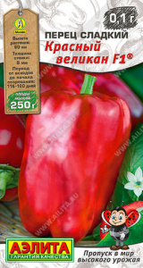 Перец Красный великан F1 купить