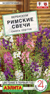 Вербаскум Римские свечи, смесь  купить