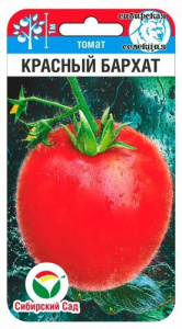 Томат Красный бархат 20шт купить