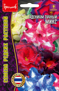 Адениум Микс купить