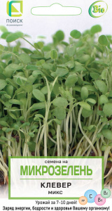 Микрозелень Клевер купить
