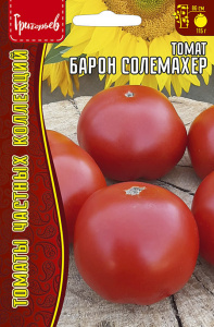 Томат Барон Солемахер купить