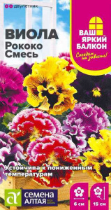 Виола Рококо Смесь  купить