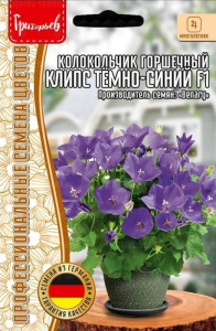 Колокольчик Клипс Тёмно-Синий F1 горшечный купить