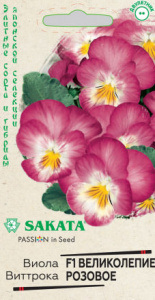 Виола Виттрока Великолепие розовое F1  купить