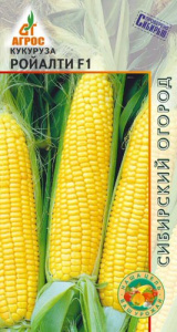 Кукуруза Ройалти F1  купить