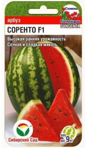 Арбуз Соренто F1  купить