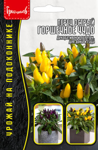 Перец (острый) Горшечное Чудо купить