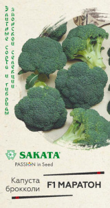 Капуста (брокколи) Маратон F1 купить