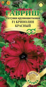 Петуния Кринолин F1 красный бахромчатая (Фриллитуния)  купить