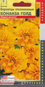 Бархатцы Бонанза Голд откл. купить