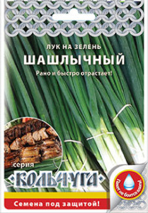 Лук на зелень Шашлычный /Кольчуга NEW купить