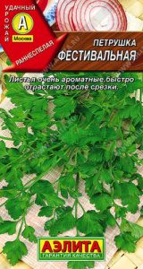 Петрушка Фестивальная листовая купить