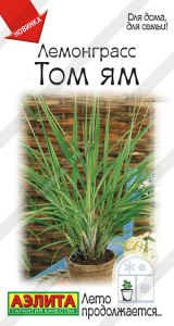 Лемонграсс Том ям Лето продолж. купить