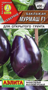 Баклажан Мурмаш 10шт купить