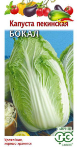 Капуста (пекинская) Бокал  купить