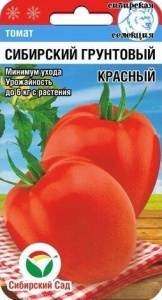 Томат Сибирский грунтовый красный  купить