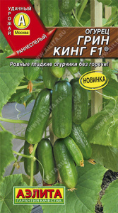 Огурец Грин Кинг F1 ®  купить