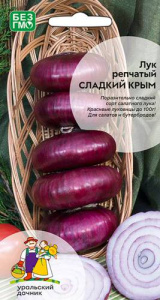 Лук (репчатый) Сладкий Крым  купить